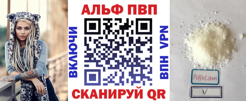 Alpha-PVP VHQ  Райчихинск 
