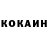 Кокаин VHQ THE_ NXGAN