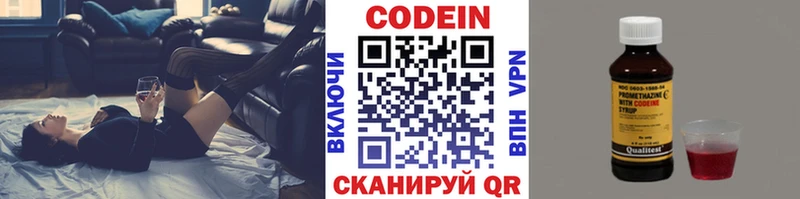 хочу   Райчихинск  Кодеин Purple Drank 