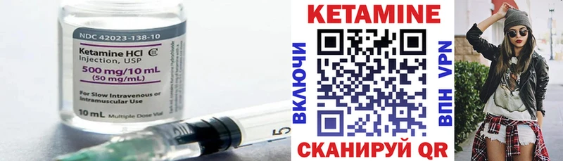 кракен вход Райчихинск Кетамин VHQ
