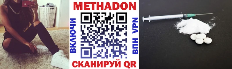 где купить наркоту  Райчихинск  даркнет наркотические препараты  МЕТАДОН кристалл 